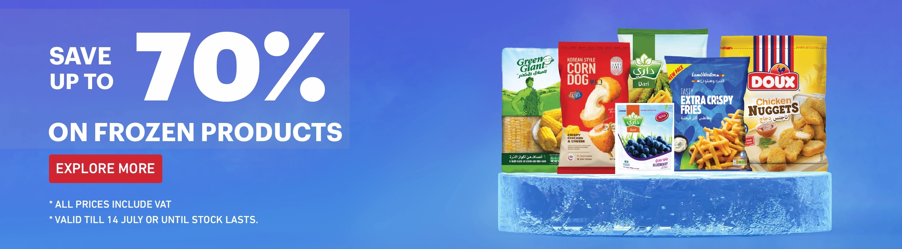 https://storage.googleapis.com/tm-zopsmart-uploads/2/images/originals/20260707/a90075c0-f858-4825-a1c0-5d0f7e59913c-FrozenEN70726.webp